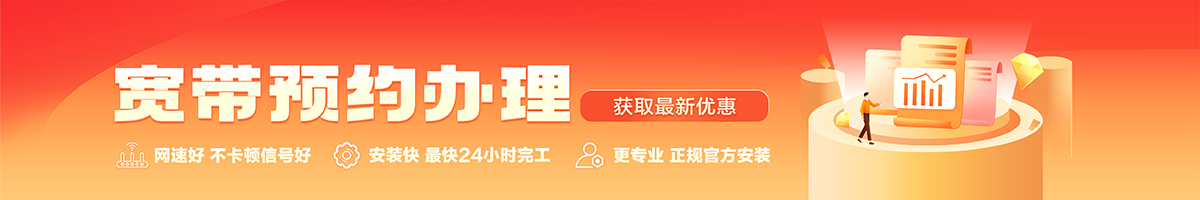 保定宽带办理安装 保定宽带在线办理入口